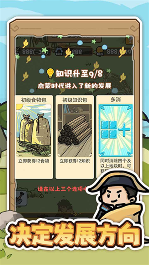 文明推演官网正式版