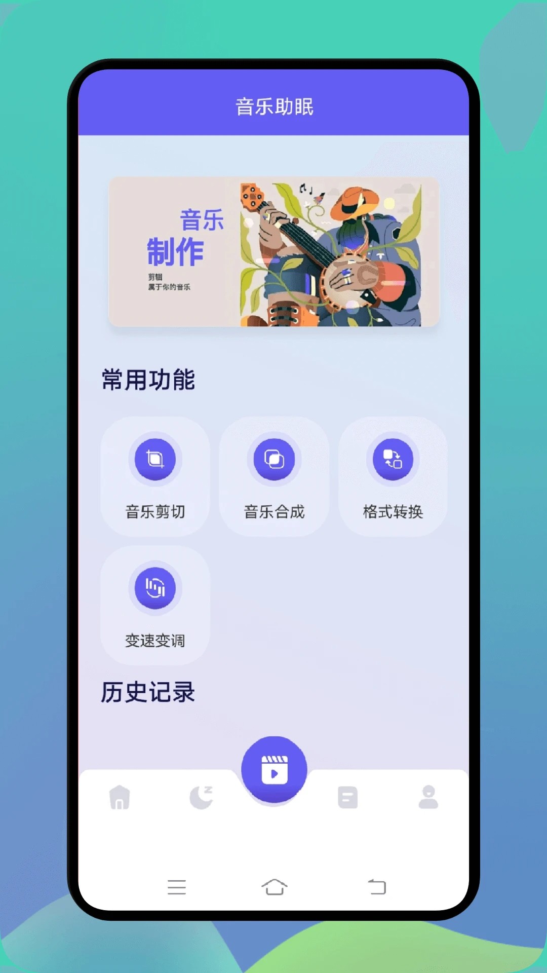 熊猫音乐安卓正版
