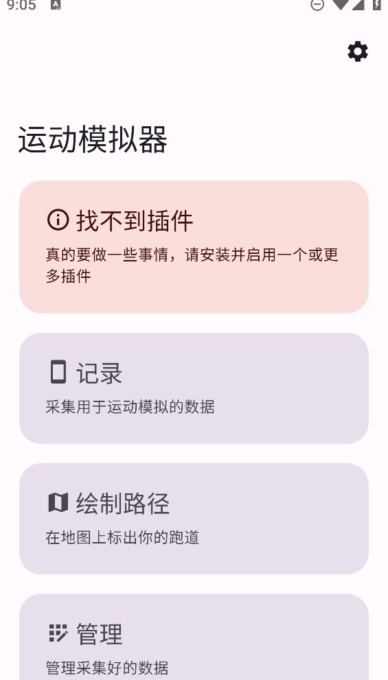 运动模拟器xposed安卓版