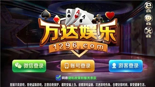 万达娱乐最新版