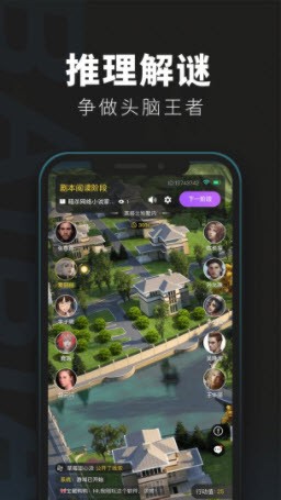 百变大侦探一半霜