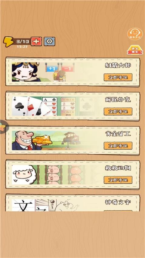 彩笔向前冲官方最新版