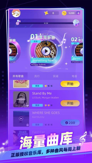 我是音乐家官方最新版