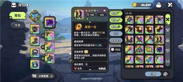 游戏特色配图1
