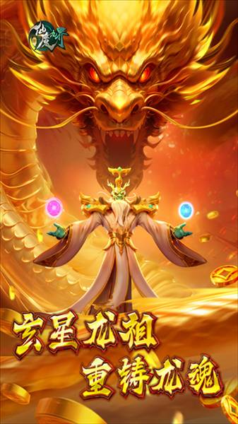 新仙魔九界波克城市官方正版