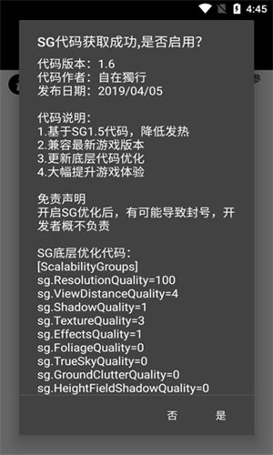 画质助手和平精英免费版
