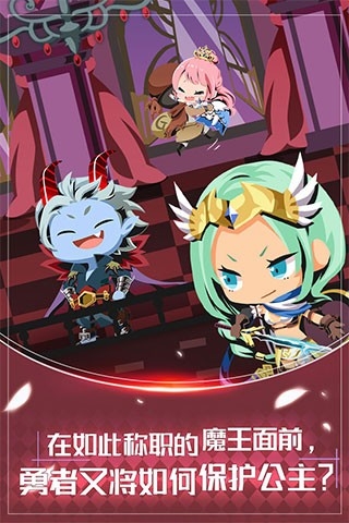 我家的魔王大人最新版游戏