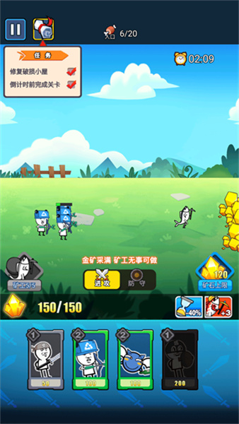 表情包战争正版