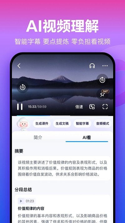 百度网盘独立共存版
