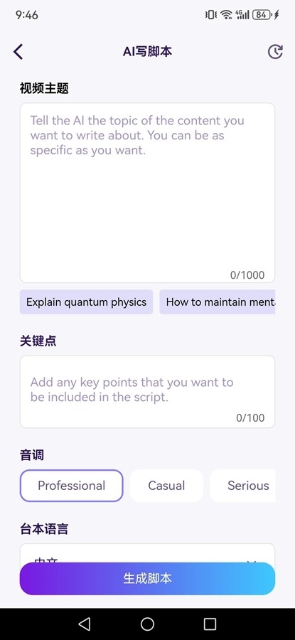 BlinkbyVozoAI视频生成器最新版