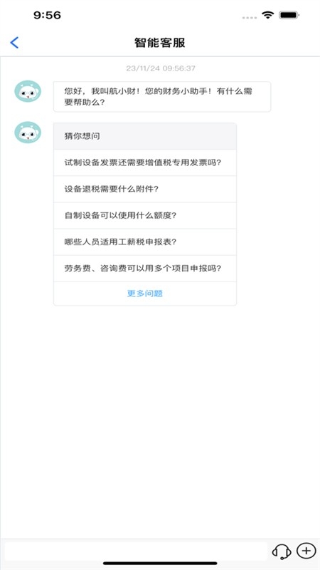 航大通app安卓最新版