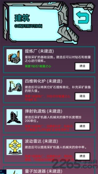 我去太空挖矿还债手游