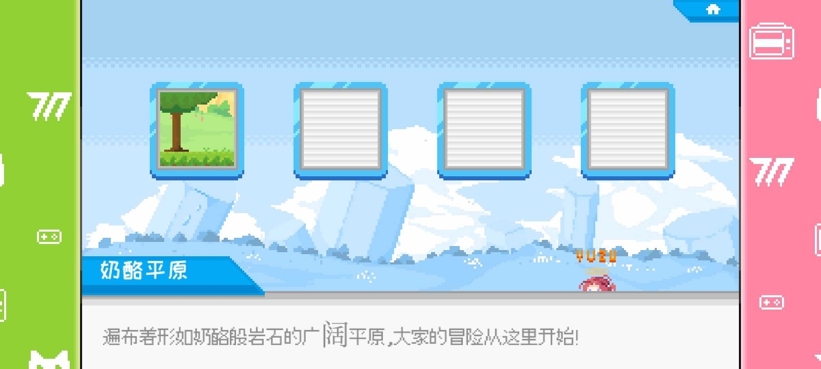 桃气的神奇尾巴游戏最新版