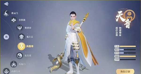 梦幻新诛仙小米服