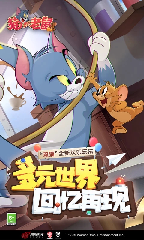 猫和老鼠果盘版