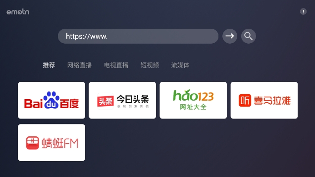 EmotnBrowser浏览器TV版