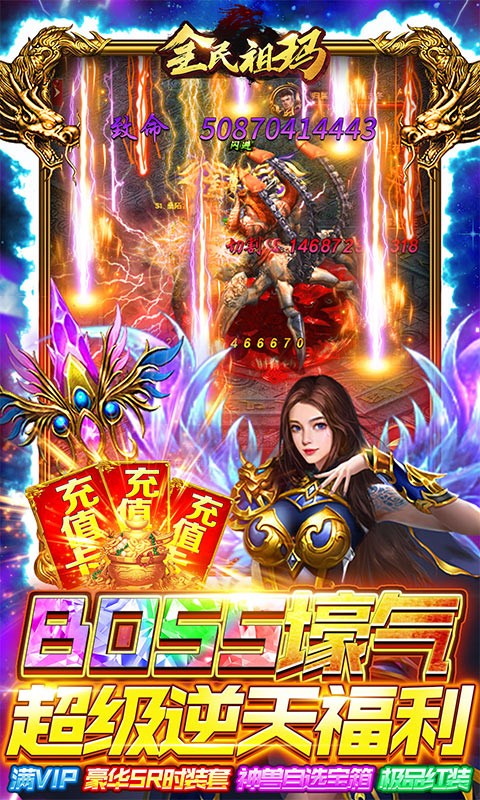 全民祖玛