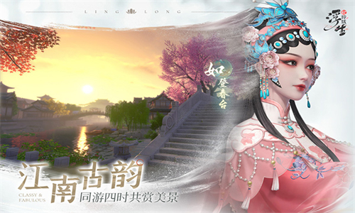 浮生忆玲珑最新版