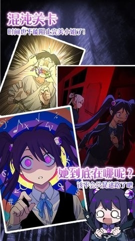 完美小姐她又没猜到结局手机安卓完整版