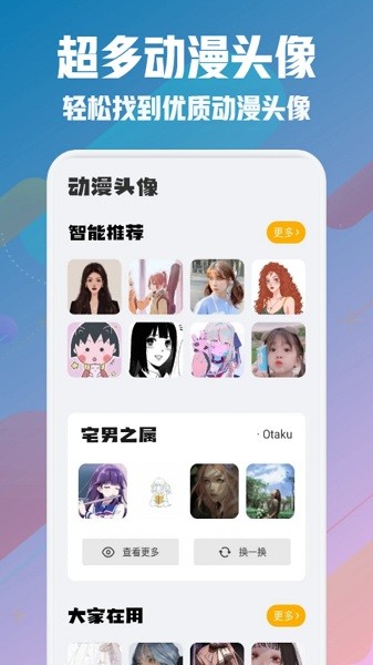 风车动漫壁纸官网最新版