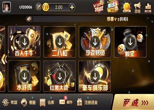 天神娱乐棋牌官方正式版