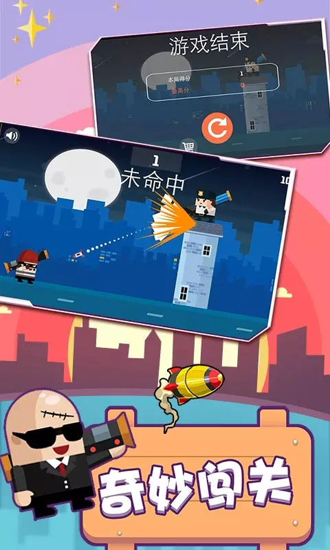 火柴人一触即发手游