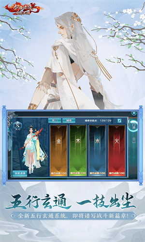 新剑侠情缘怀旧版