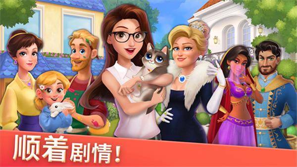 家居设计合并官方版宣传图