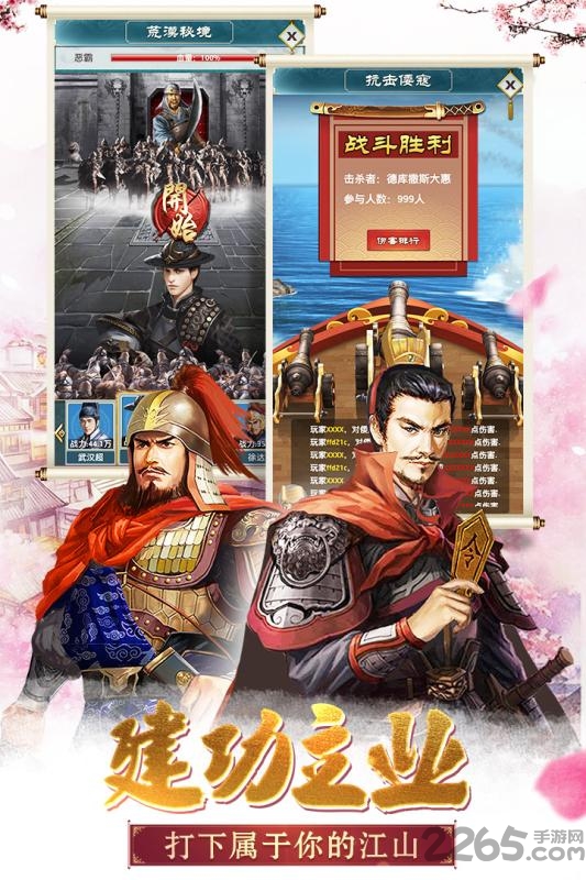 穿越大明王朝破解版