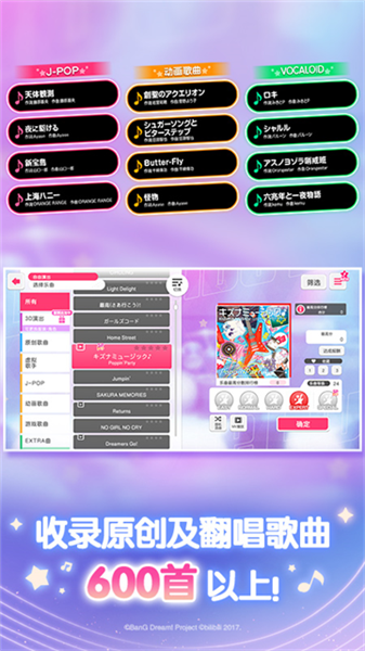 梦想协奏曲少女乐团官方正版