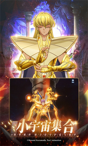 圣斗士星矢重生2手机版