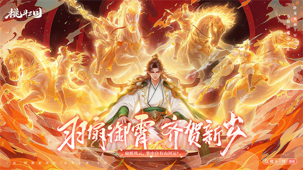 挑斗三国官方版