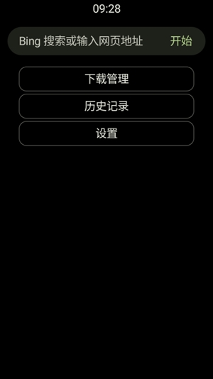 Fw浏览器最新官方版
