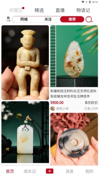灵润物语APP33