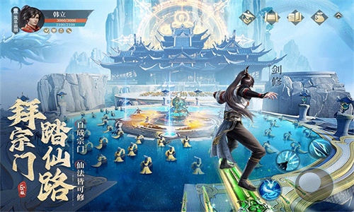 凡人修仙传人界篇37版