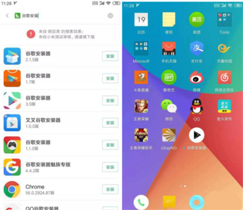 Chrome怎么添加插件2