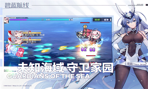碧蓝航线九游服