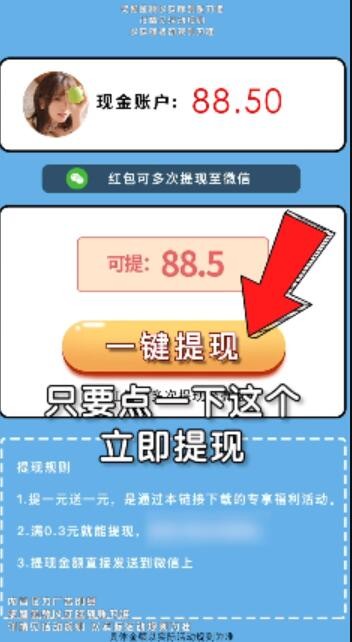 我成语贼六