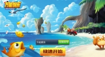 万赢娱乐游戏官方安卓版