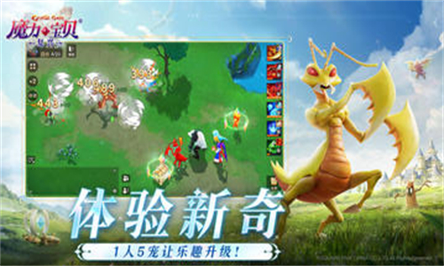 魔力宝贝复兴