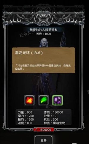 地下城堡2黑暗觉醒手机版