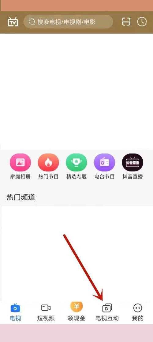 电视家3·0电视版
