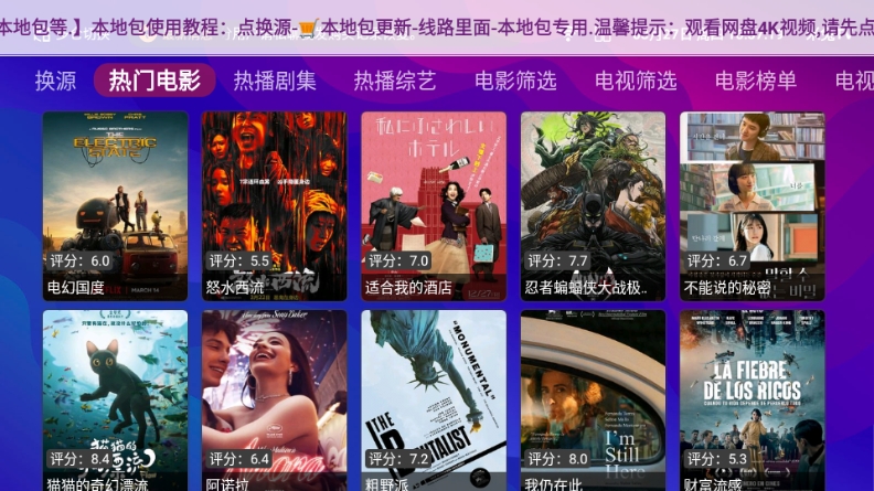 E速影视app最新版