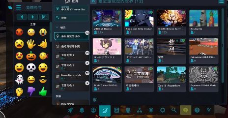 VRChat正式版免费