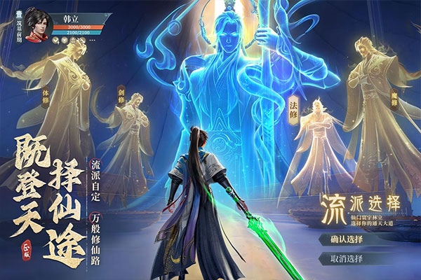 凡人修仙传人界篇官服