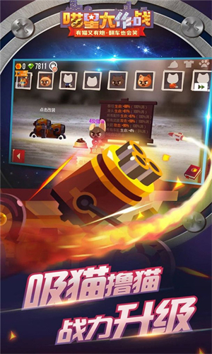 喵星大作战旧版本