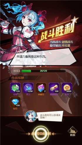 微信小游戏女神之光