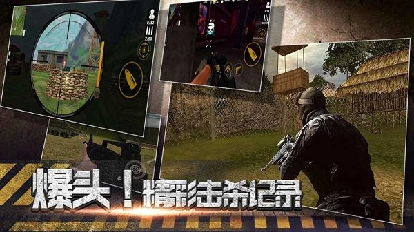 沙漠逃生刺激枪战游戏