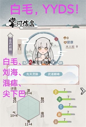 我的门派最新版