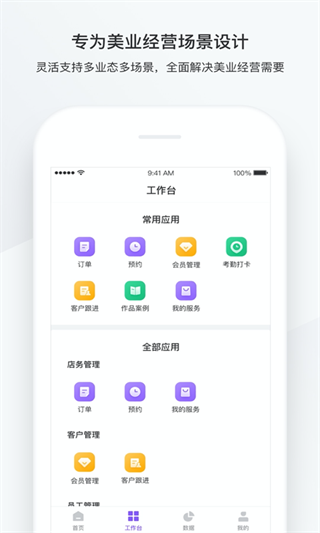 有赞美业官方版